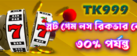 ওয়েব বিজ্ঞাপন 379x112